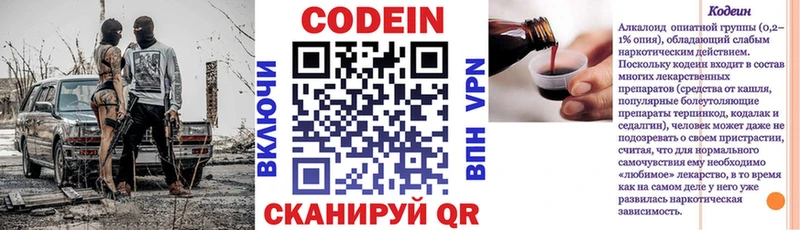 даркнет сайт  гидра как зайти  Кодеиновый сироп Lean напиток Lean (лин)  Иркутск 