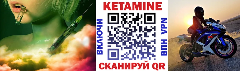 КЕТАМИН ketamine Иркутск