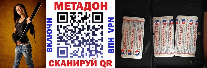 где можно купить наркотик Иркутск МЕТАДОН VHQ
