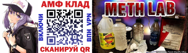 МЕТАМФЕТАМИН кристалл  купить закладку  Иркутск 